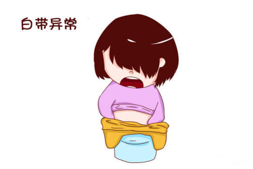 白带有异味怎么办
