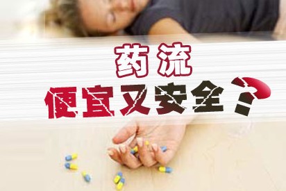 怀孕药流并且清宫会很疼痛吗
