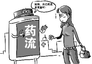 药流流干净了怎么还继续流血