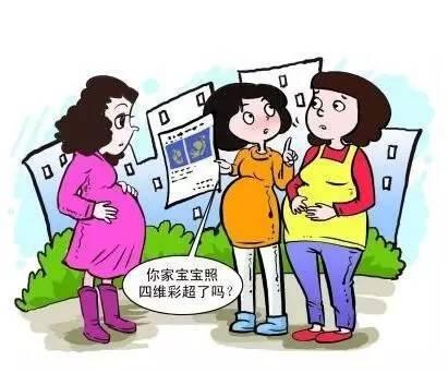 第一张照片：四维彩超