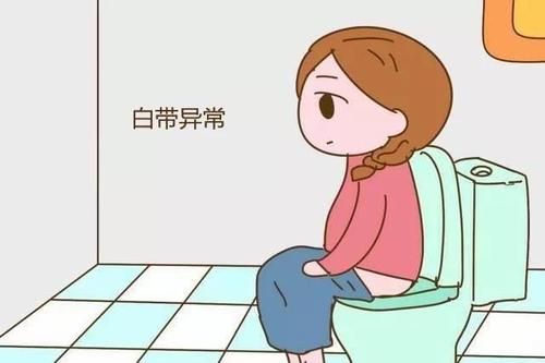 下体痒和白带多